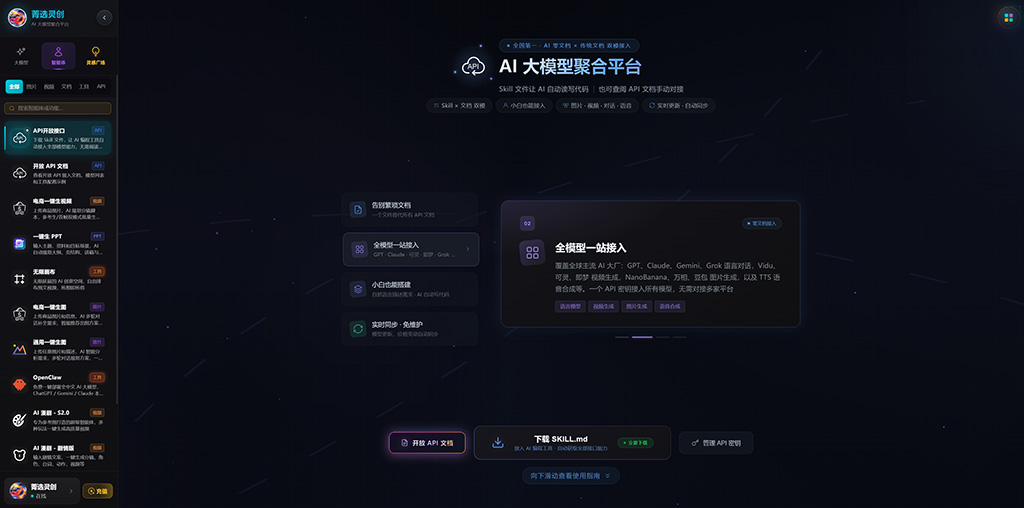 AIGC智能动漫与视频制作案例